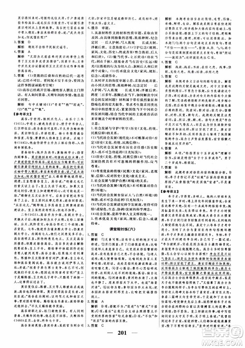 新课标版语文必修5高考调研2018衡水重点中学同步精讲精练参考答案 新课标版语文必修5高考调研2018衡水重点中学同步精讲精练参考答案