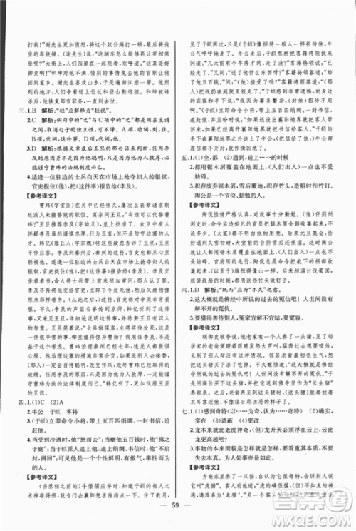 同步导学案课时练2018九年级上语文参考答案