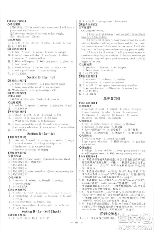 人教版2018新版同步导学案课时练英语八年级上册答案
