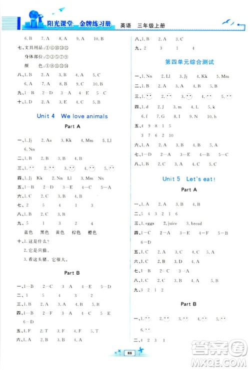 2018新阳光课堂金牌练习册英语三年级上册人教版PEP答案