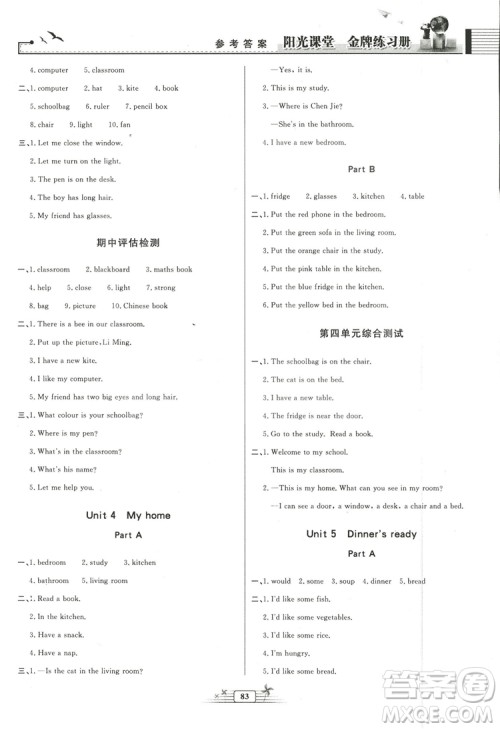 阳光课堂金牌练习册2018英语四年级上册人教版PEP答案 阳光课堂金牌练习册2018英语四年级上册人教版PEP答案