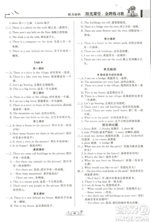 河北专版阳光课堂金牌练习册2018秋英语五年级上册人教版答案 河北专版阳光课堂金牌练习册2018秋英语五年级上册人教版答案