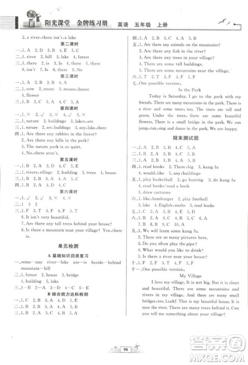 河北专版阳光课堂金牌练习册2018秋英语五年级上册人教版答案 河北专版阳光课堂金牌练习册2018秋英语五年级上册人教版答案