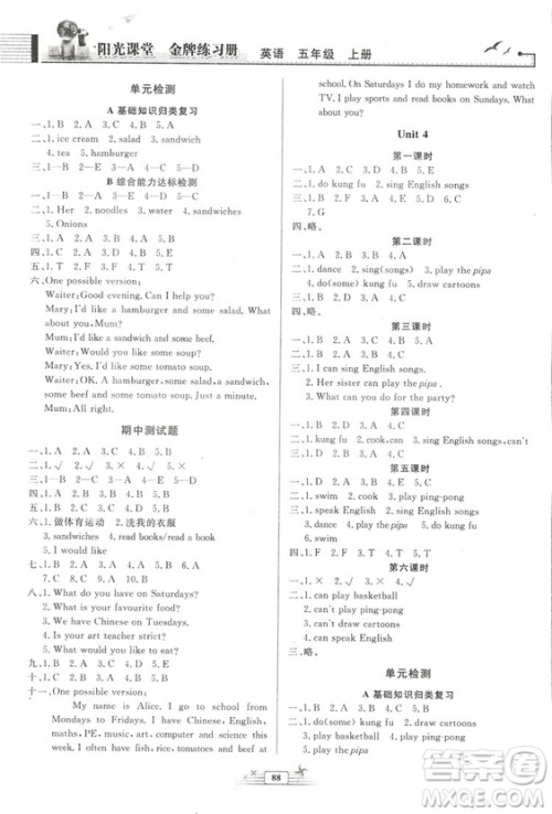 河北专版阳光课堂金牌练习册2018秋英语五年级上册人教版答案 河北专版阳光课堂金牌练习册2018秋英语五年级上册人教版答案