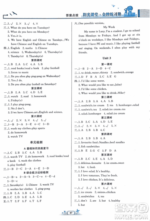 2018秋阳光课堂金牌练习册小学五年级上册英语人教版PEP答案