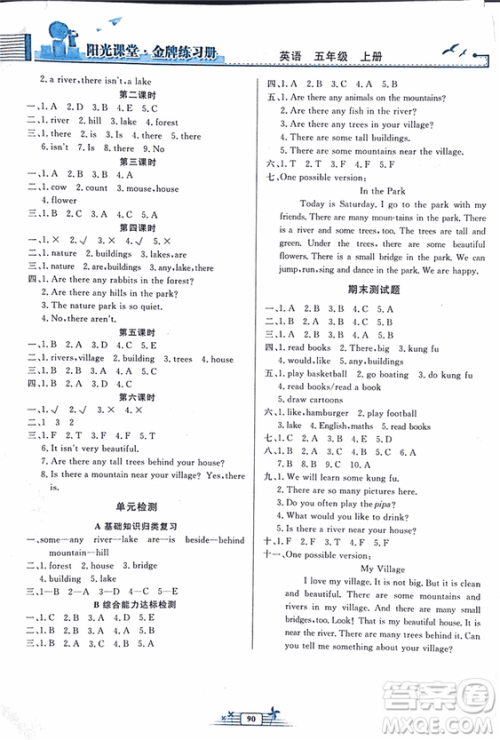 2018秋阳光课堂金牌练习册小学五年级上册英语人教版PEP答案