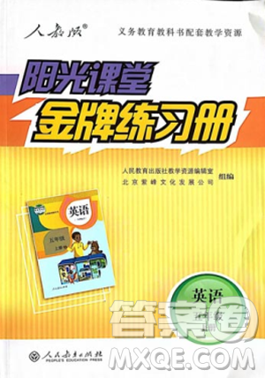 2018秋阳光课堂金牌练习册小学五年级上册英语人教版PEP答案