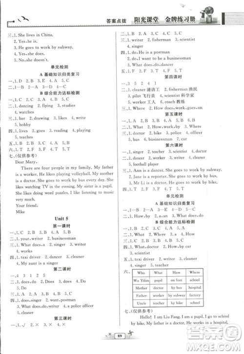 河北专版2018秋阳光课堂金牌练习册英语六年级上册人教版答案