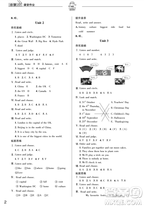 2018武汉出版社天天向上课堂作业小学六年级上册英语外研社剑桥版答案 2018武汉出版社天天向上课堂作业小学六年级上册英语外研社剑桥版答案