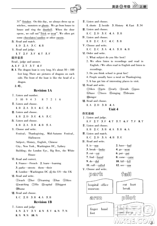 2018武汉出版社天天向上课堂作业小学六年级上册英语外研社剑桥版答案 2018武汉出版社天天向上课堂作业小学六年级上册英语外研社剑桥版答案