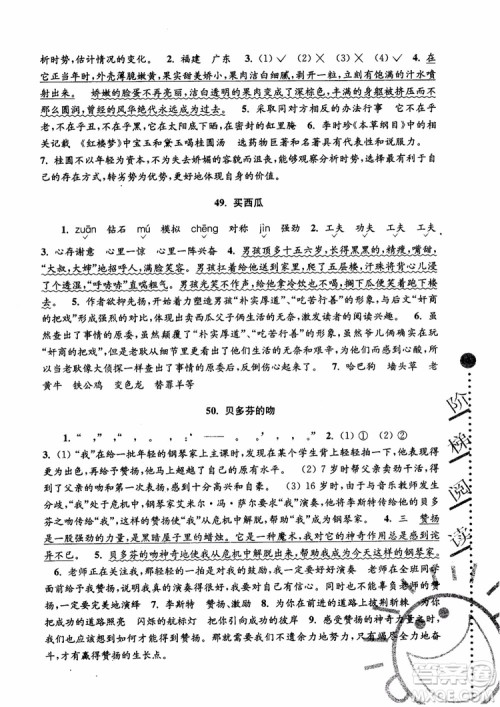 2018年新版第5版俞老师教阅读小学语文新课标阶梯阅读训练6年级参考答案 2018年新版第5版俞老师教阅读小学语文新课标阶梯阅读训练6年级参考答案