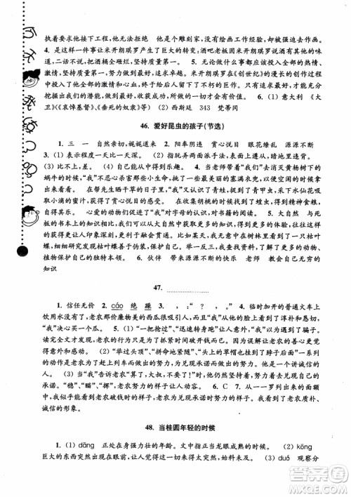 2018年新版第5版俞老师教阅读小学语文新课标阶梯阅读训练6年级参考答案 2018年新版第5版俞老师教阅读小学语文新课标阶梯阅读训练6年级参考答案