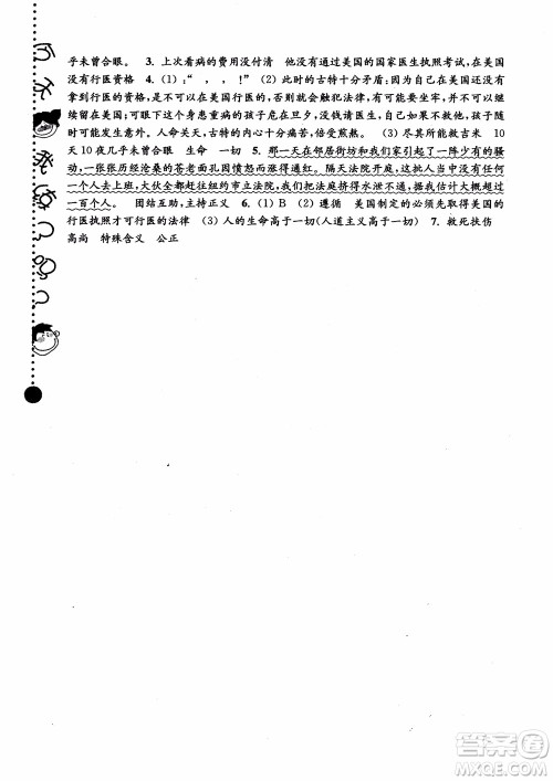 2018年新版第5版俞老师教阅读小学语文新课标阶梯阅读训练6年级参考答案 2018年新版第5版俞老师教阅读小学语文新课标阶梯阅读训练6年级参考答案