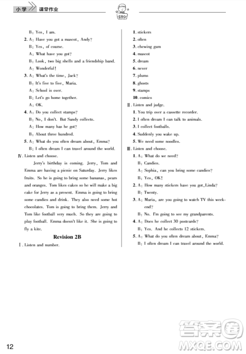 2018天天向上课堂作业5年级英语上册答案