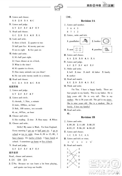 2018天天向上课堂作业5年级英语上册答案