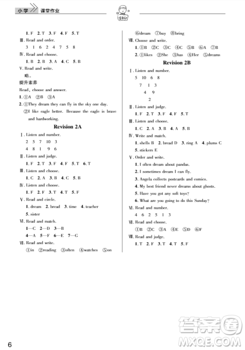 2018天天向上课堂作业5年级英语上册答案