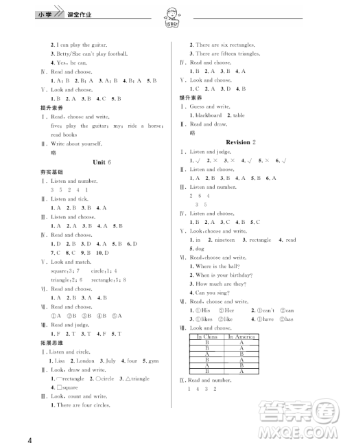 2018天天向上课堂作业英语4年级上册答案 2018天天向上课堂作业英语4年级上册答案