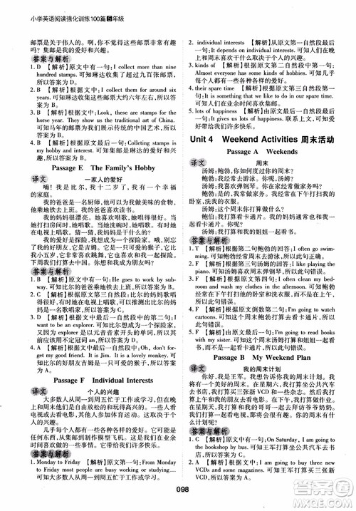 2018年木头马英语阅读强化训练100篇5年级通用版参考答案