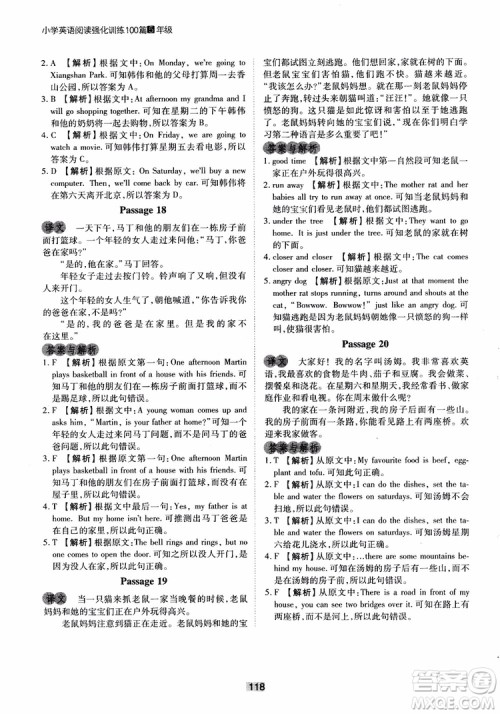 2018年木头马英语阅读强化训练100篇5年级通用版参考答案