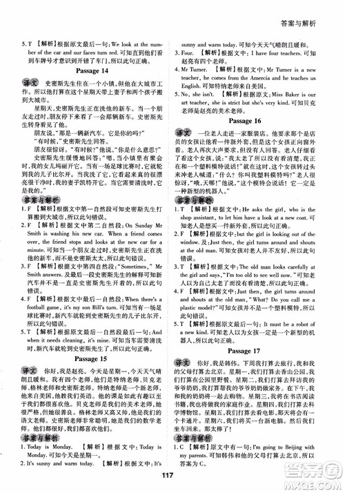 2018年木头马英语阅读强化训练100篇5年级通用版参考答案