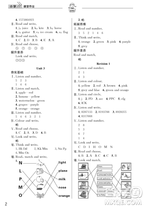 武汉出版社2018天天向上课堂作业英语3年级上册答案 武汉出版社2018天天向上课堂作业英语3年级上册答案