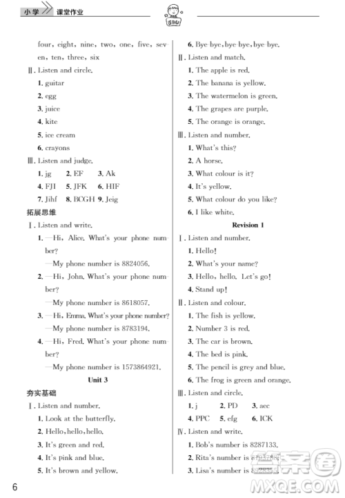 武汉出版社2018天天向上课堂作业英语3年级上册答案 武汉出版社2018天天向上课堂作业英语3年级上册答案