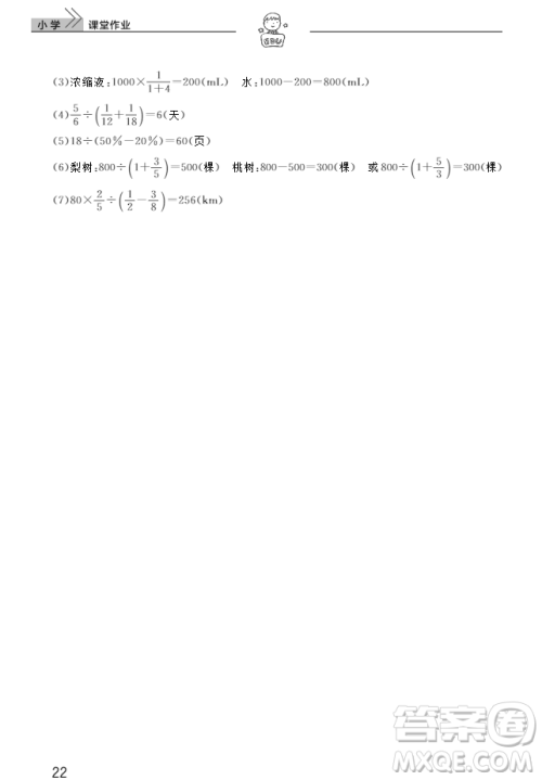 2018武汉出版社6六年级上册数学天天向上课堂作业人教版答案 2018武汉出版社6六年级上册数学天天向上课堂作业人教版答案