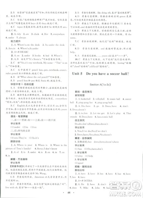 2018初中同步学考优化设计英语七年级上册人教版答案