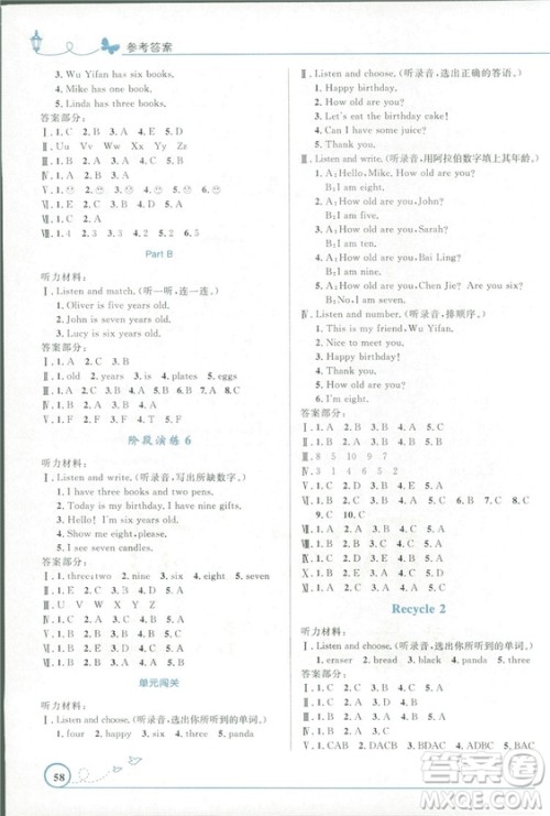 2018小学同步测控优化设计三年级上册英语PEP人教版参考答案 2018小学同步测控优化设计三年级上册英语PEP人教版参考答案