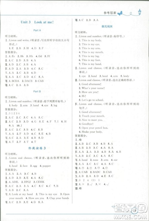 2018小学同步测控优化设计三年级上册英语PEP人教版参考答案 2018小学同步测控优化设计三年级上册英语PEP人教版参考答案