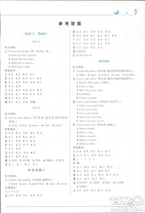 2018小学同步测控优化设计三年级上册英语PEP人教版参考答案 2018小学同步测控优化设计三年级上册英语PEP人教版参考答案