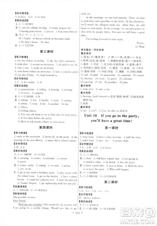 2018秋能力培养与测试八年级英语上册人教版参考答案