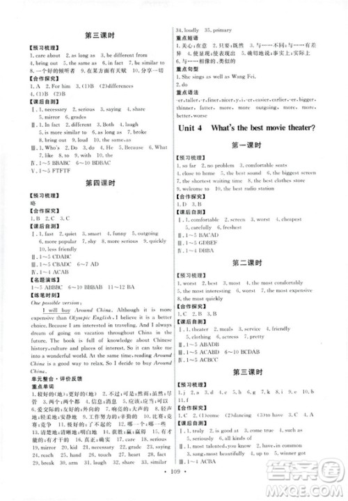 2018秋能力培养与测试八年级英语上册人教版参考答案