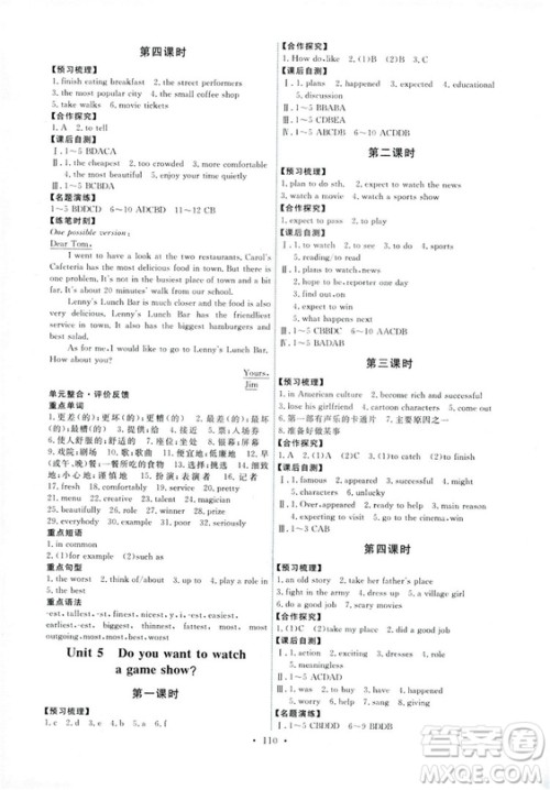 2018秋能力培养与测试八年级英语上册人教版参考答案