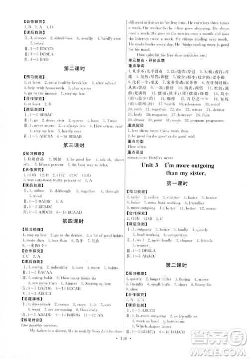 2018秋能力培养与测试八年级英语上册人教版参考答案