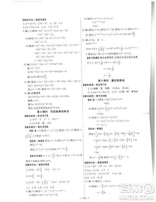 2018人教版能力培养与测试数学八年级上册参考答案