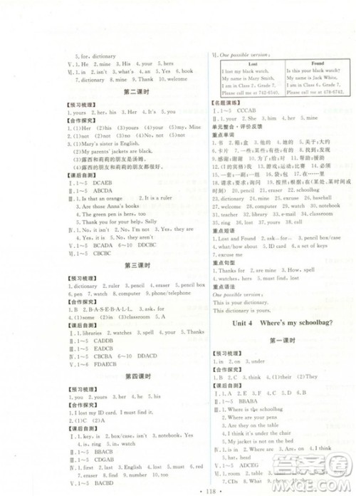2018秋能力培养与测试七年级上册人教版英语参考答案