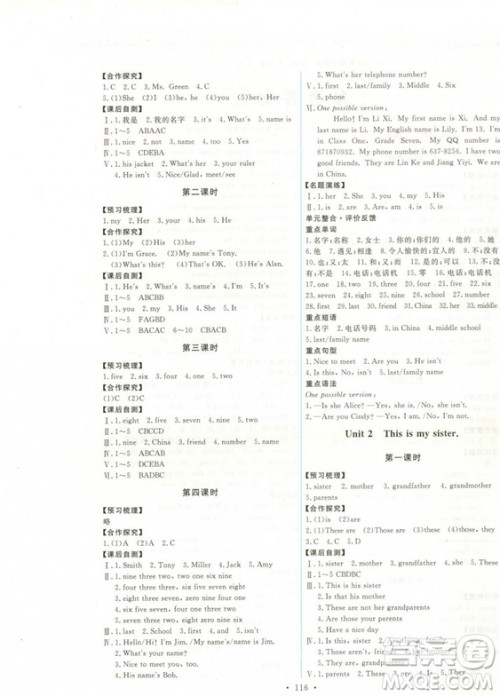 2018秋能力培养与测试七年级上册人教版英语参考答案
