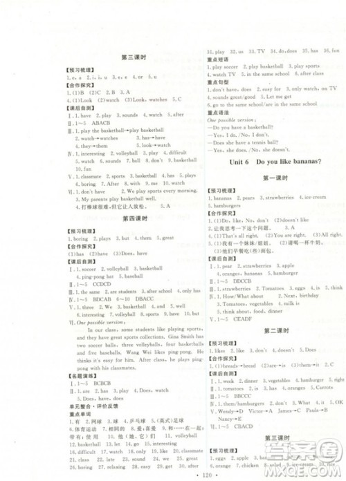 2018秋能力培养与测试七年级上册人教版英语参考答案