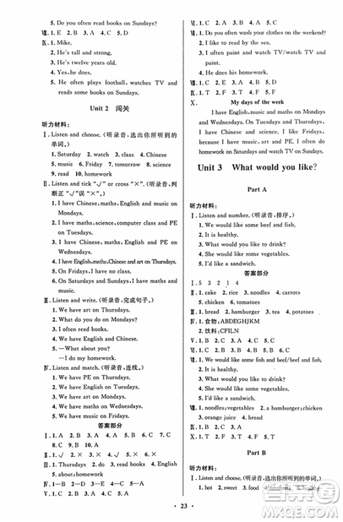 广东专版2018新版小学同步测控优化设计五年级上英语人教版答案