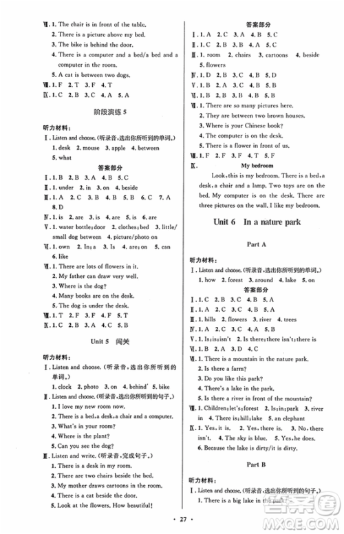 广东专版2018新版小学同步测控优化设计五年级上英语人教版答案