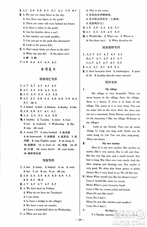 广东专版2018新版小学同步测控优化设计五年级上英语人教版答案 广东专版2018新版小学同步测控优化设计五年级上英语人教版答案