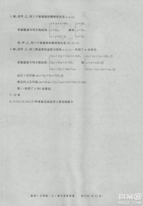 2018年形成性练习与检测数学七年级上册参考答案 2018年形成性练习与检测数学七年级上册参考答案