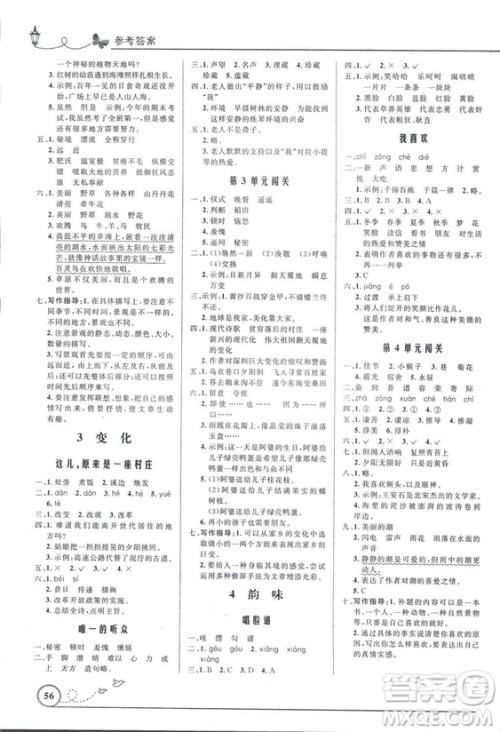 2018秋五年级上册语文同步测控优化设计北师大版BS福建专版答案 2018秋五年级上册语文同步测控优化设计北师大版BS福建专版答案