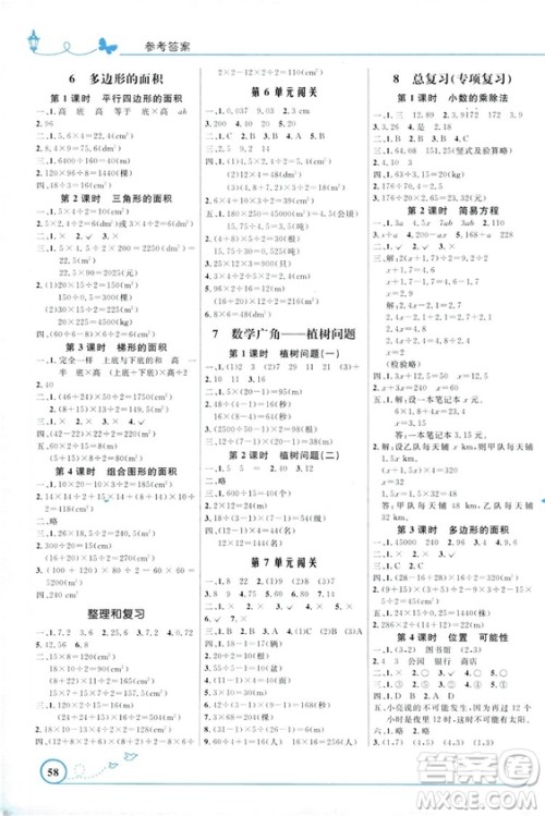 9787107317750优化设计五年级上册数学福建专版人教版答案