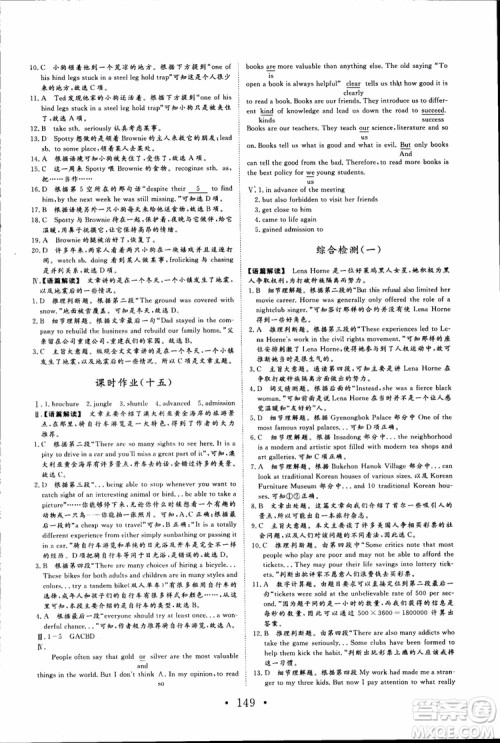 2018新版长江作业本高中英语必修4参考答案