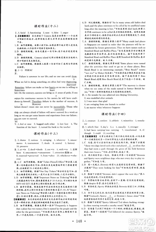 2018新版长江作业本高中英语必修4参考答案