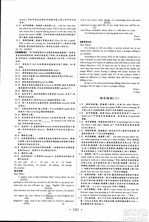 2018新版长江作业本高中英语必修4参考答案