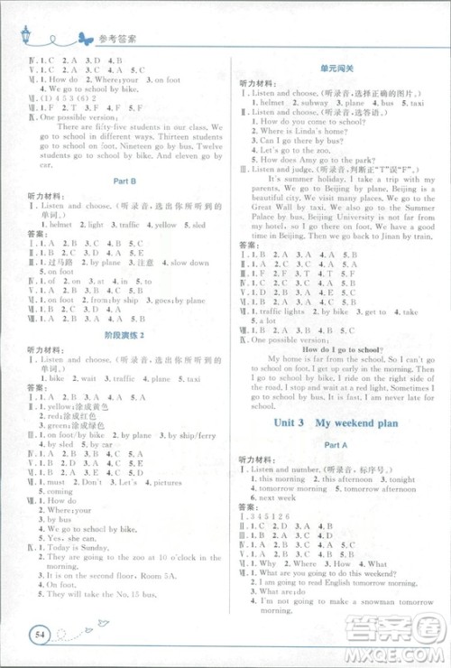 2018优化设计六年级上册英语PEP福建专版人教版答案