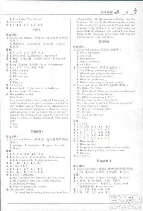 2018优化设计六年级上册英语PEP福建专版人教版答案